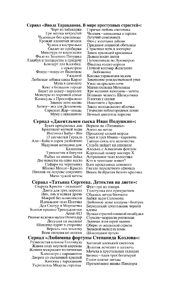 Годовой абонемент на тот свет (Донцова Дарья Аркадьевна) - фото №6