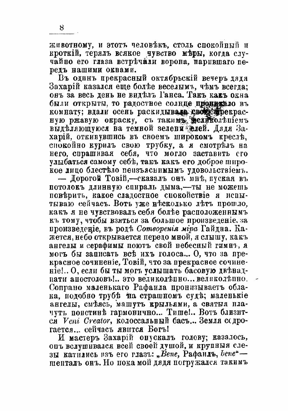 Книга Рейнские рассказы (Эркман-Шатриан) - фото №6