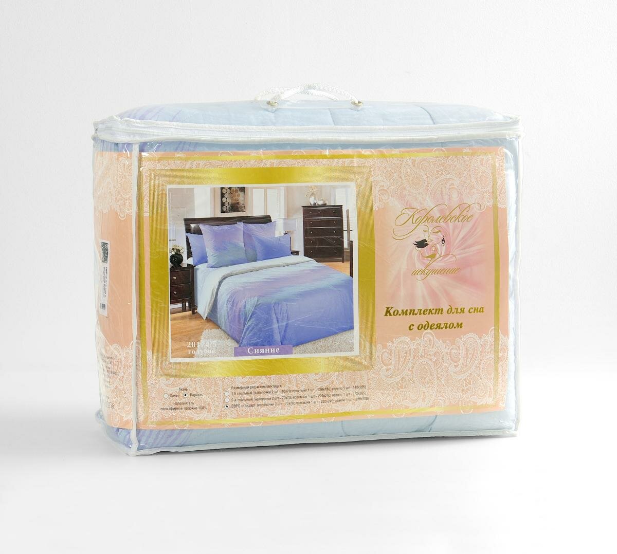 Постельное белье с одеялом Легкое дыхание, перкаль, 1.5-спальное, наволочки 70х70 - фотография № 7