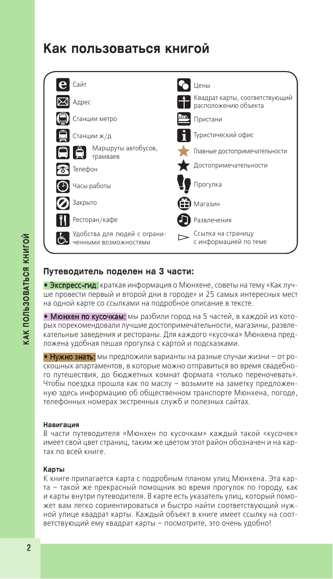 Мюнхен (Шафранова Евгения Викторовна) - фото №4