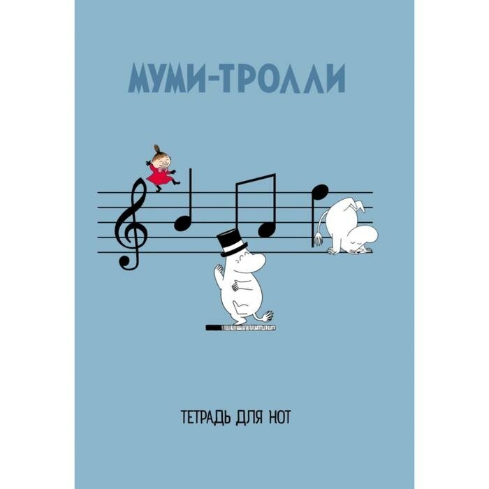 Тетрадь для нот 12л А4 "Муми-тролли" вертикальная, скрепка - фото №7