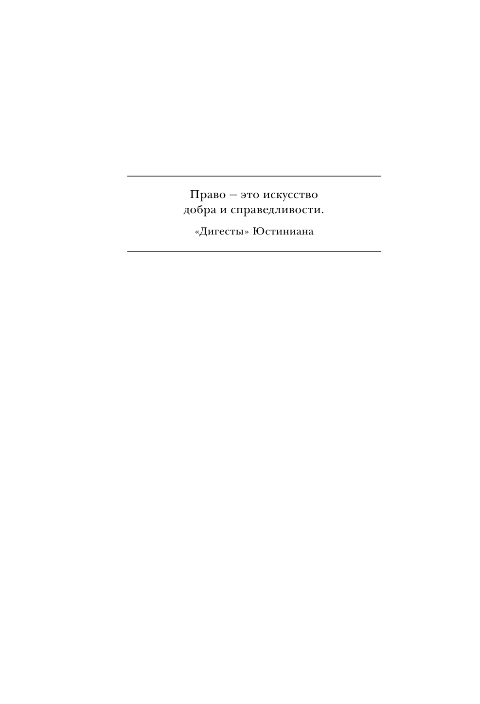Предприниматель, который выжил. Как не погубить бизнес и инвестиции - фото №10