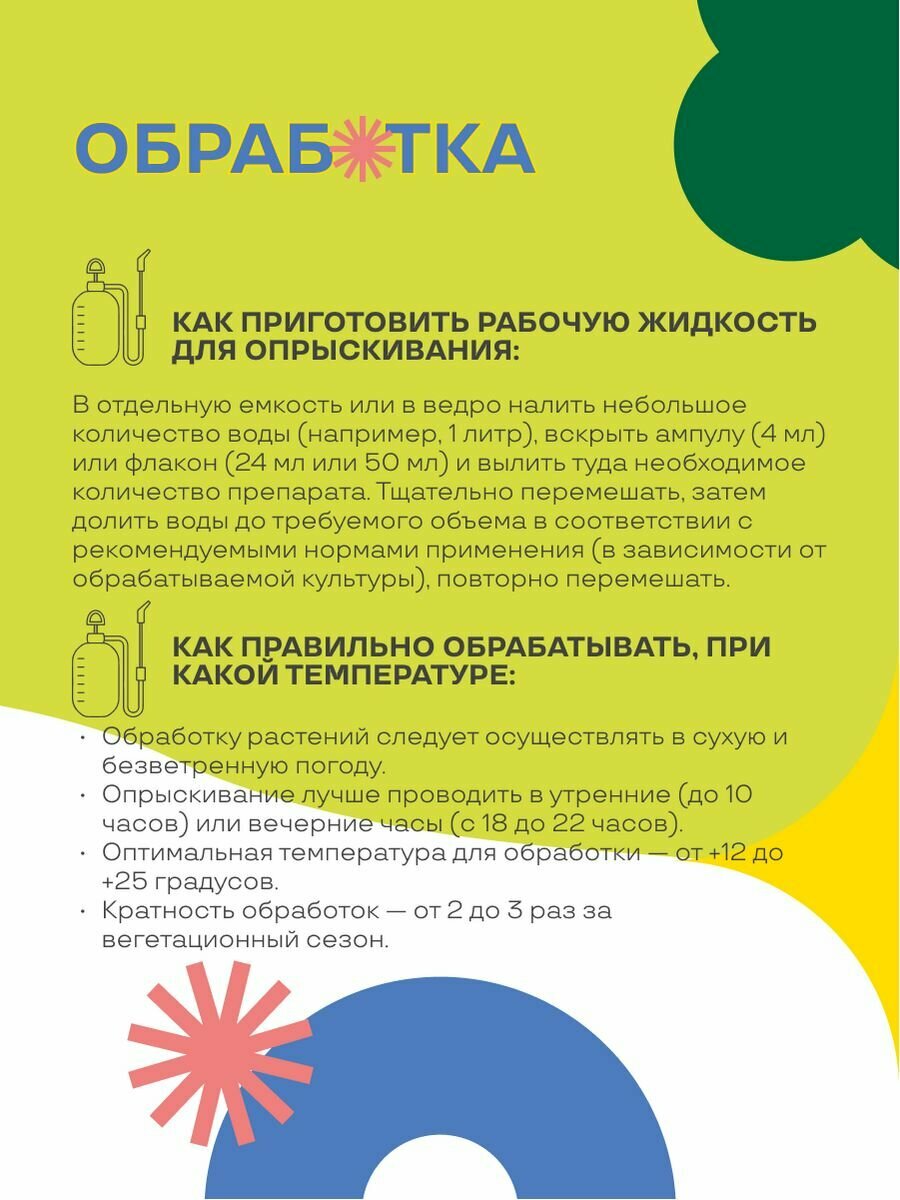 Средства против прочих вредных насекомых Ваше Хозяйство - фото №6