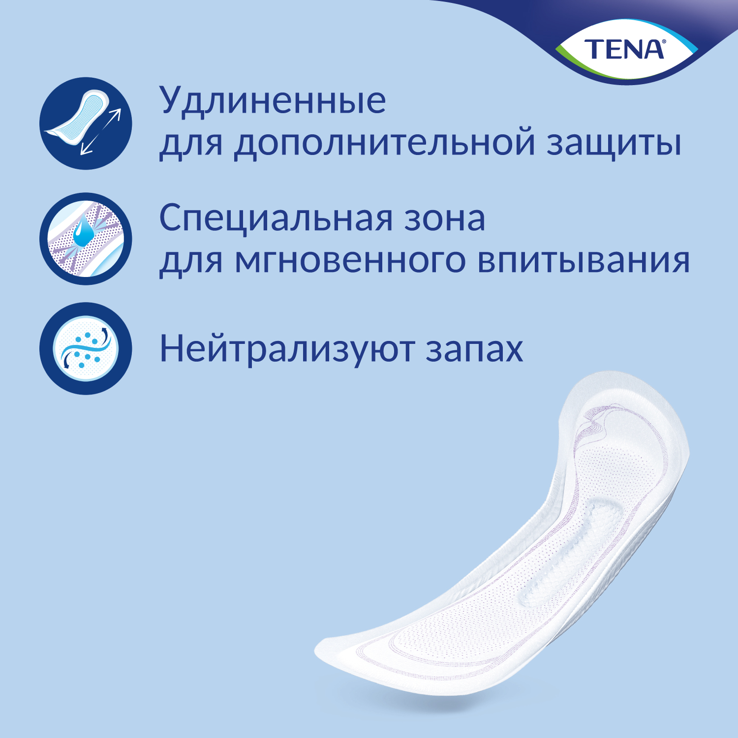 Прокладки Tena Lady Slim Extra Plus, 8 шт.