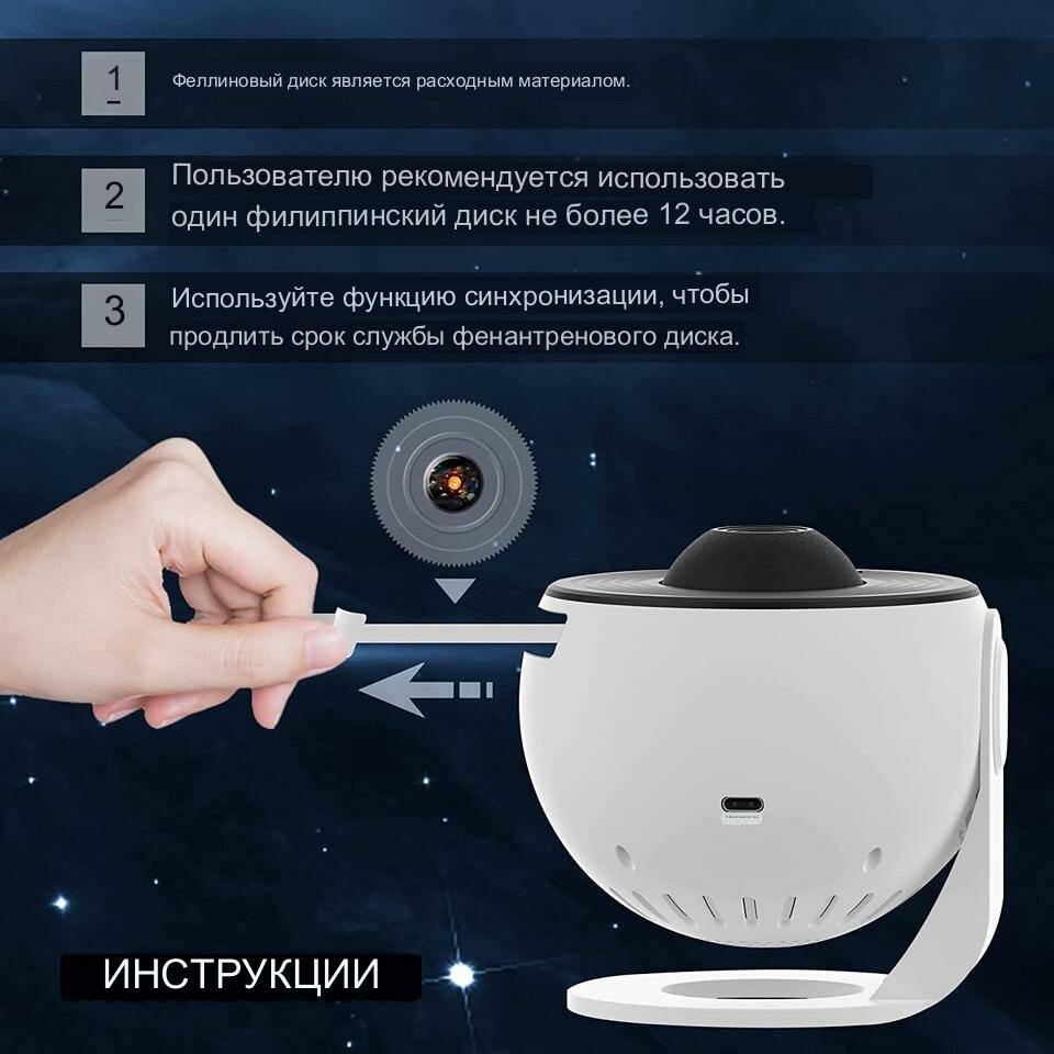 Проектор звездное небо / Галактический проектор ночного освещения/ планетарный светильник / вращающийся на 360 градусов/ NEW — фото 8
