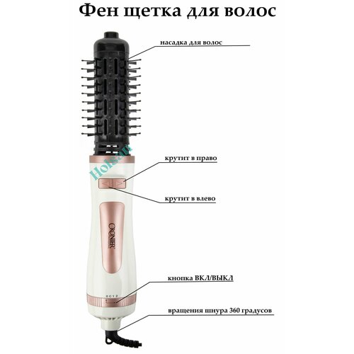 Фен щетка для волос с вращением насадки в обе стороны 2 в 1 для сушки и укладки волос фен-щетка стайлер для волос профессиональный со сменными насадками фен расческа крутящаяся для укладки волос с ионизацией круглая 219000₽