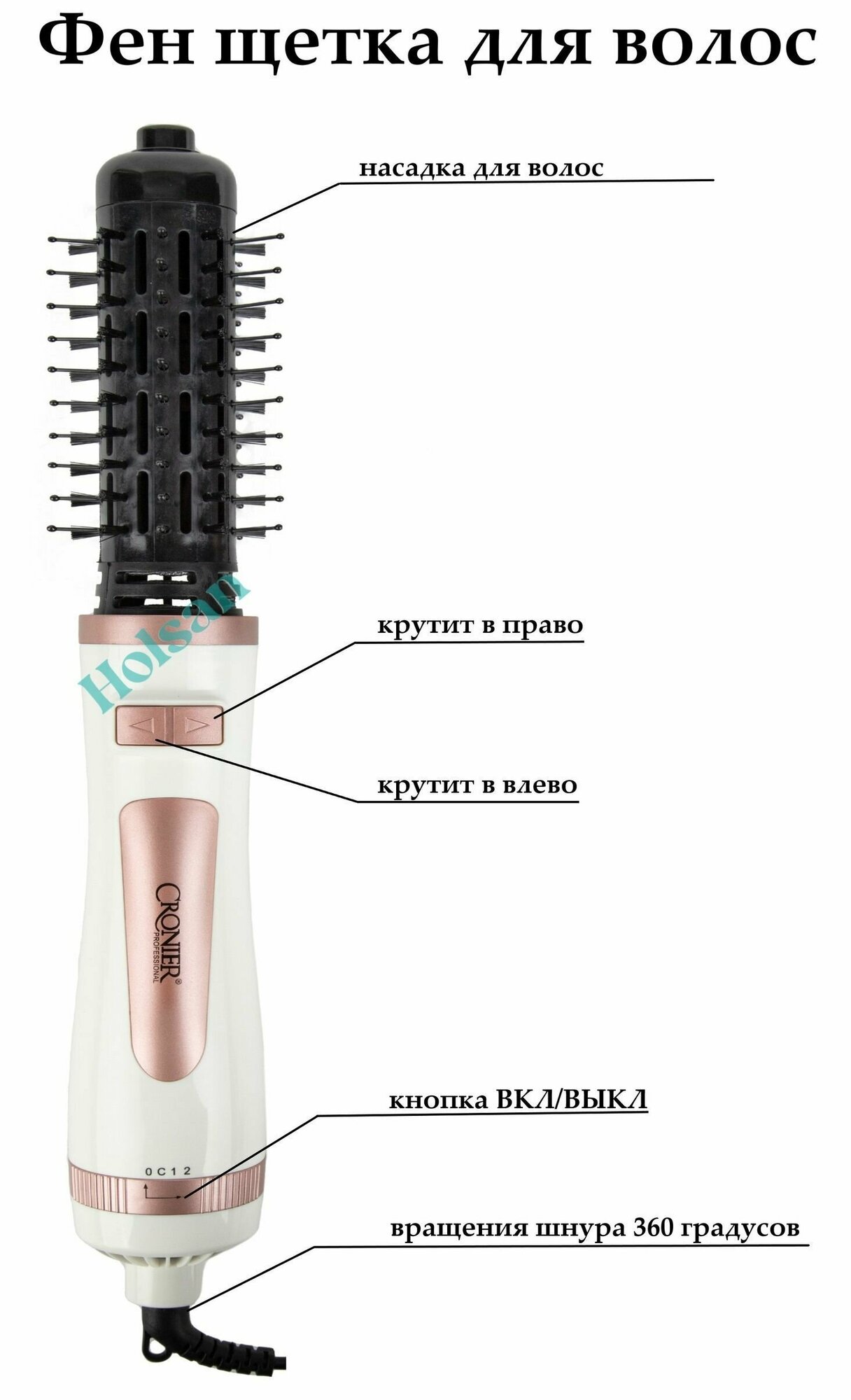 фото Фен щетка для волос с вращением насадки в обе стороны 2 в 1 для сушки и укладки волос / фен-щетка стайлер для волос