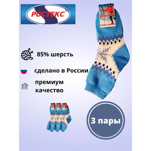 фото Носки ростекс, 140 den, 3 пары, размер 23-25(35-40), голубой