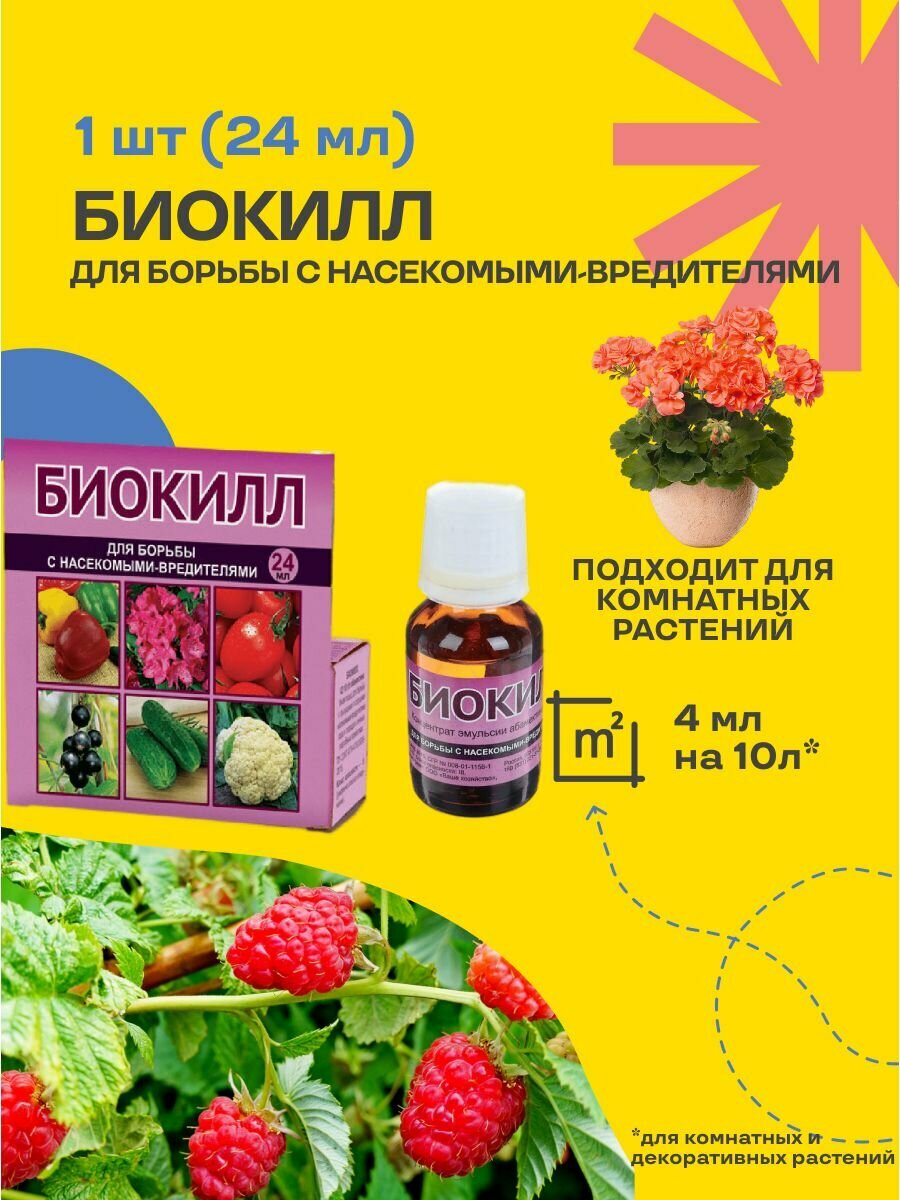 Средства против прочих вредных насекомых Ваше Хозяйство - фото №4