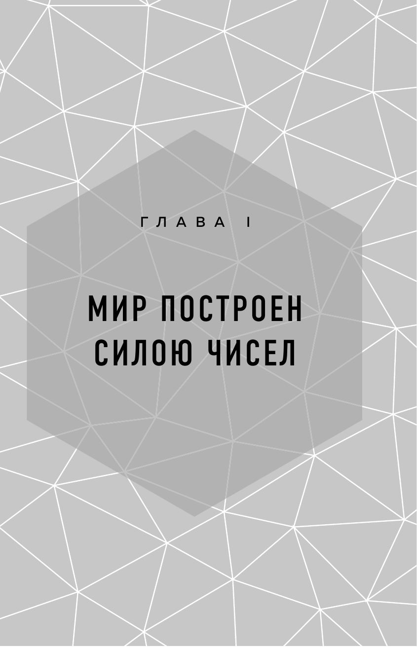 Классическая нумерология. Расшифровка квадрата Пифагора с комбинациями и дополнительными числами - фото №14