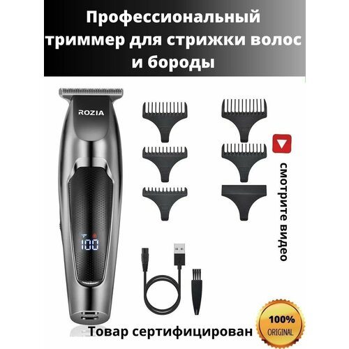 Профессиональный мужской триммер для стрижки волос бороды и усов 209500₽