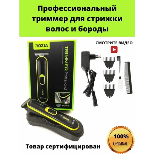 Профессиональный мужской триммер для стрижки волос бороды и усов 224900₽