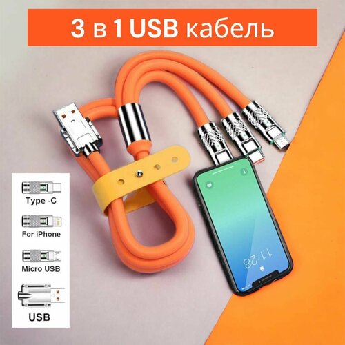 Кабель для быстрой зарядки 6A USB - USB Type C Mi Turbo - Hyper Charge ...
