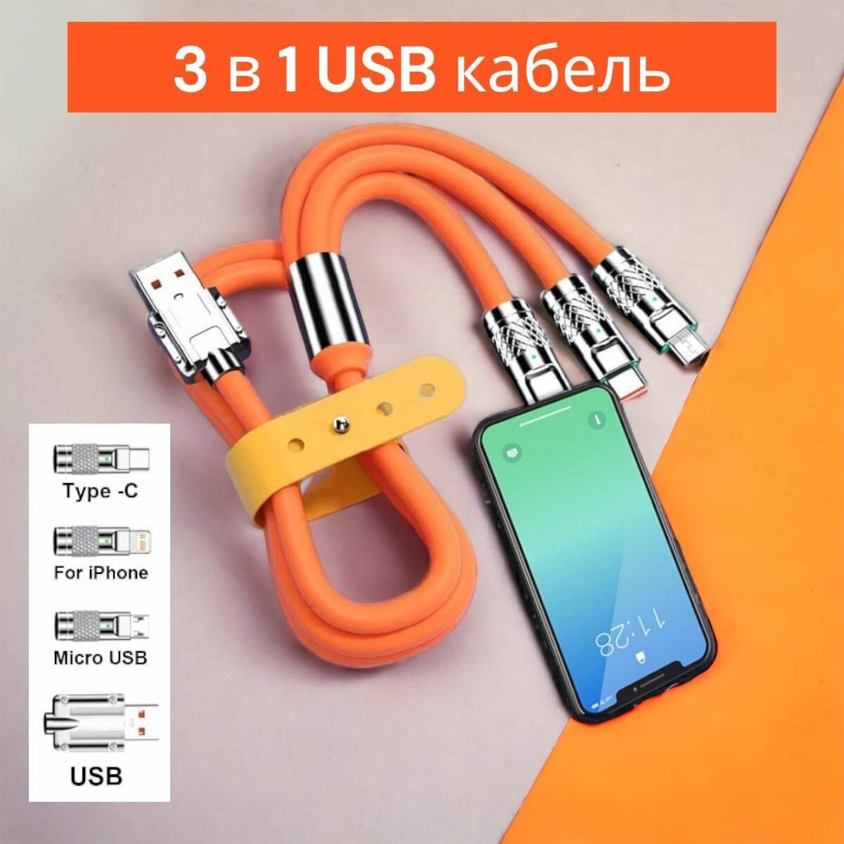 Кабель для быстрой зарядки 6A USB - USB Type C Mi Turbo - Hyper Charge 120w / шнур питания телефона / USB-C провод для смартфона планшета