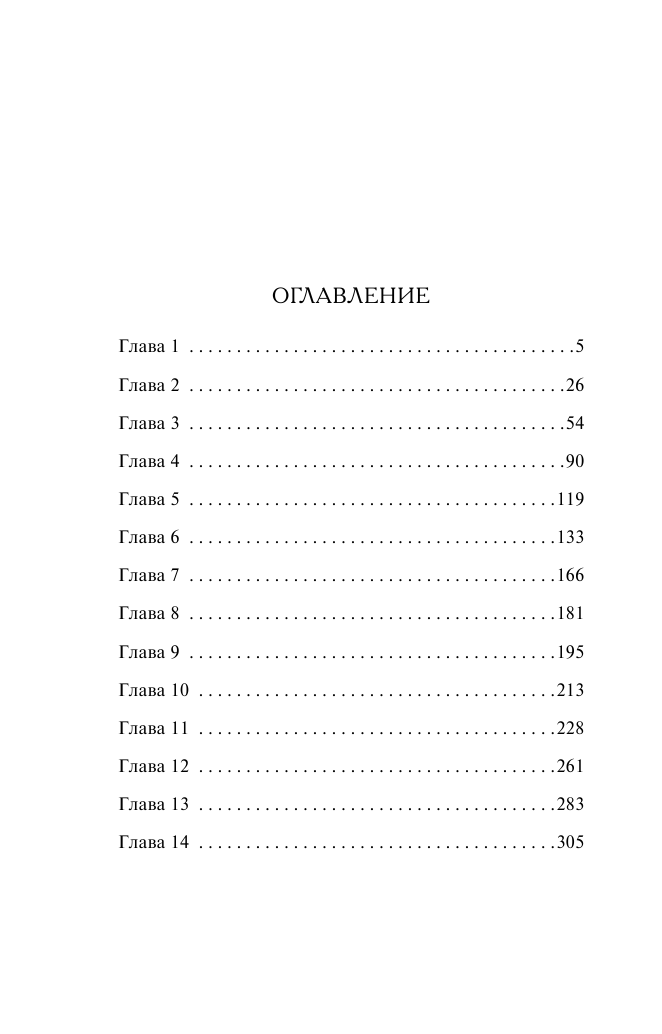 Последняя тайна рейха (Тамоников Александр Александрович) - фото №3