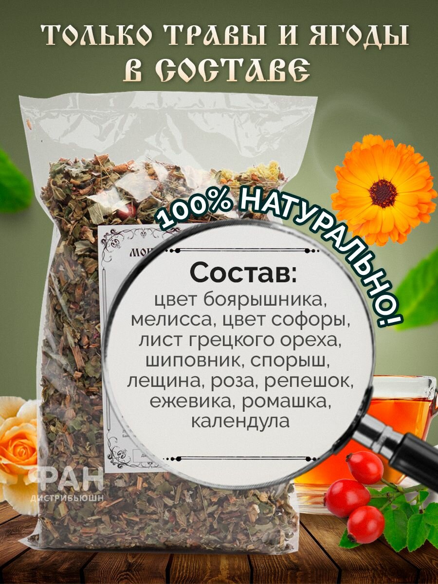 Монастырский чай №2 Для щитовидной железы, 100 гр.