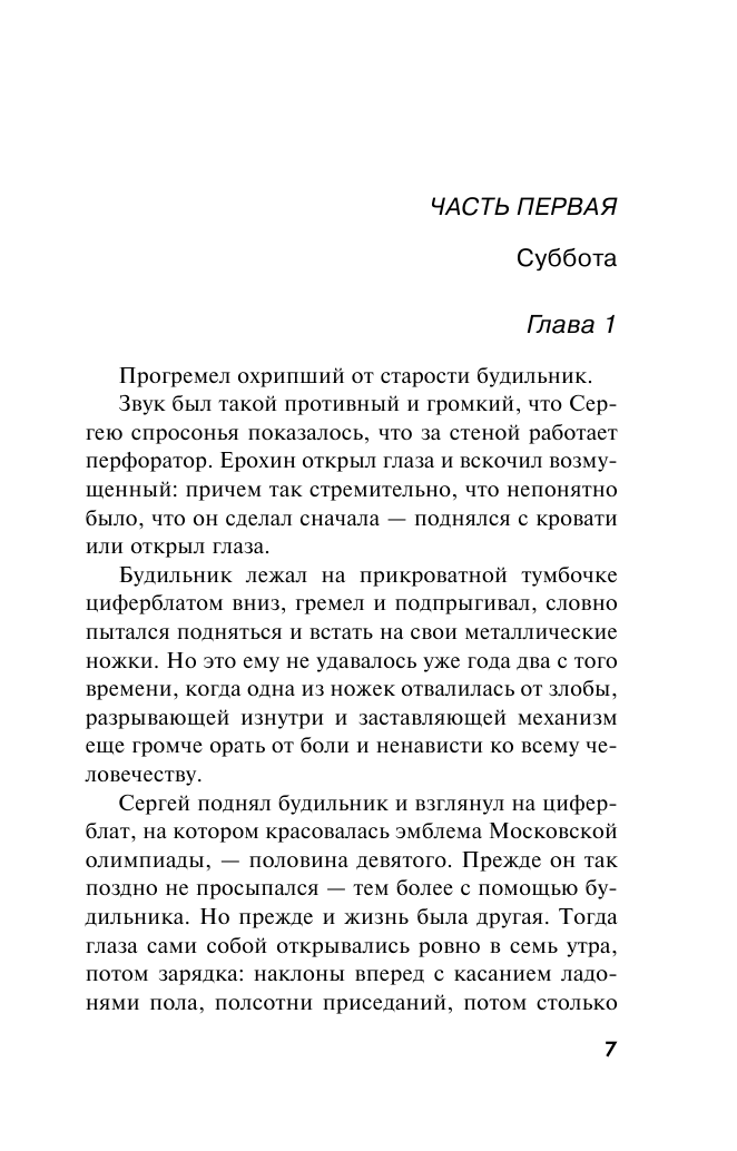 Полоса черная, полоса белая (Островская Екатерина Николаевна) - фото №10