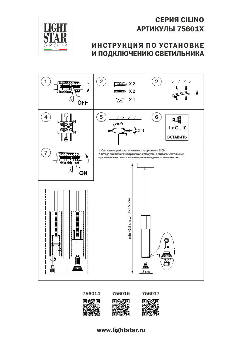 Подвесной светильник Lightstar Cilino 756016