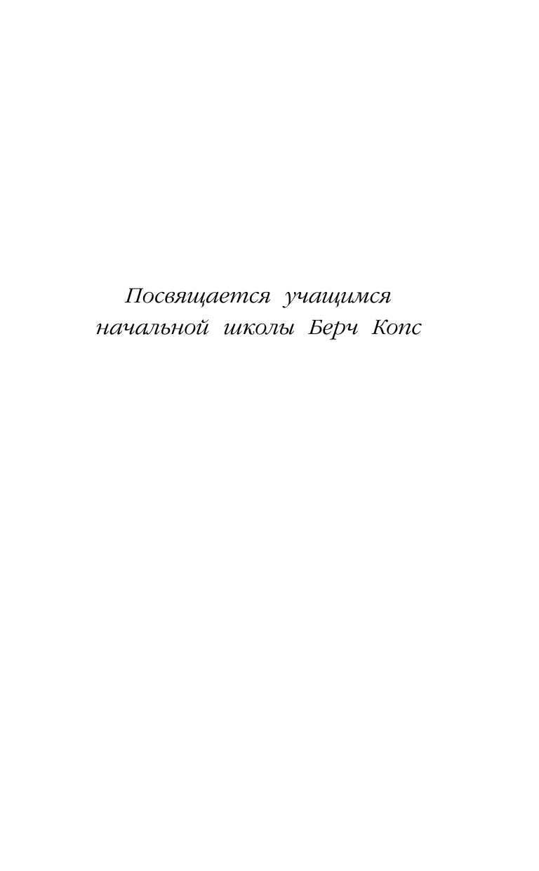 Котёнок Чарли, или Хвостатый бродяга - фото №12