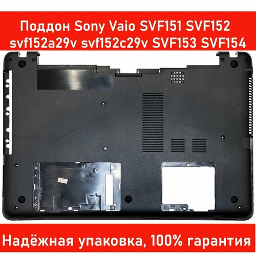 Поддон Sony Vaio SVF152 SVF152A29V SVF152C29V SVF153 svf153a1yv SVF154 (нижний корпус ноутбука) клавиатура для sony vaio svf152a29v ноутбука