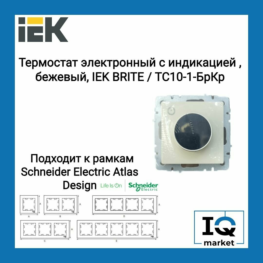 Термостат электронный с индикацией BRITE СП IP20 ТС10-1-БрКр беж. IEK BR-RT11-K10 - фотография № 2