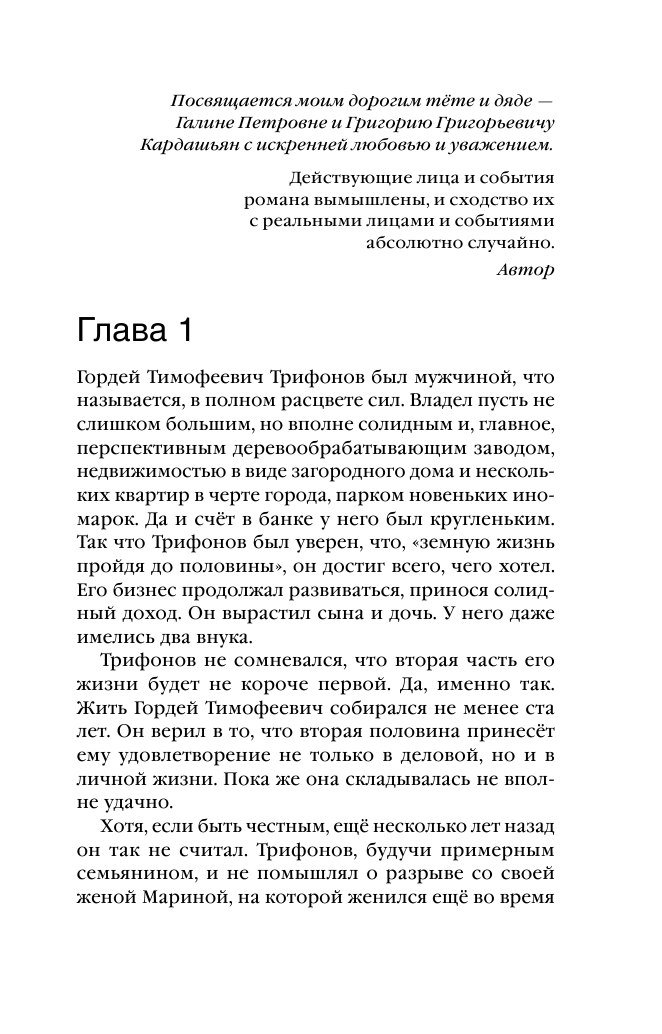 Смерть под золотым дождем (Антонова Наталия Николаевна) - фото №7