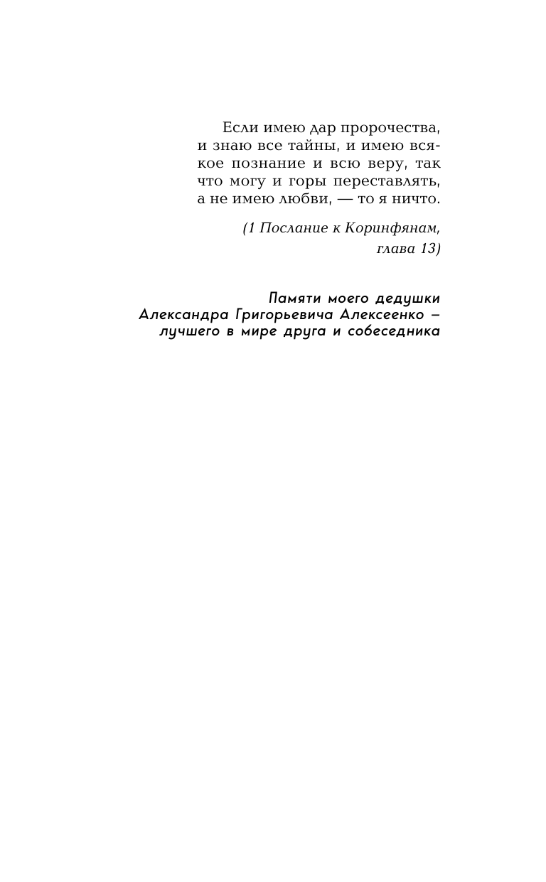 Бедный маленький мир. Книга 1. Перспектива цветущего луга - фото №6