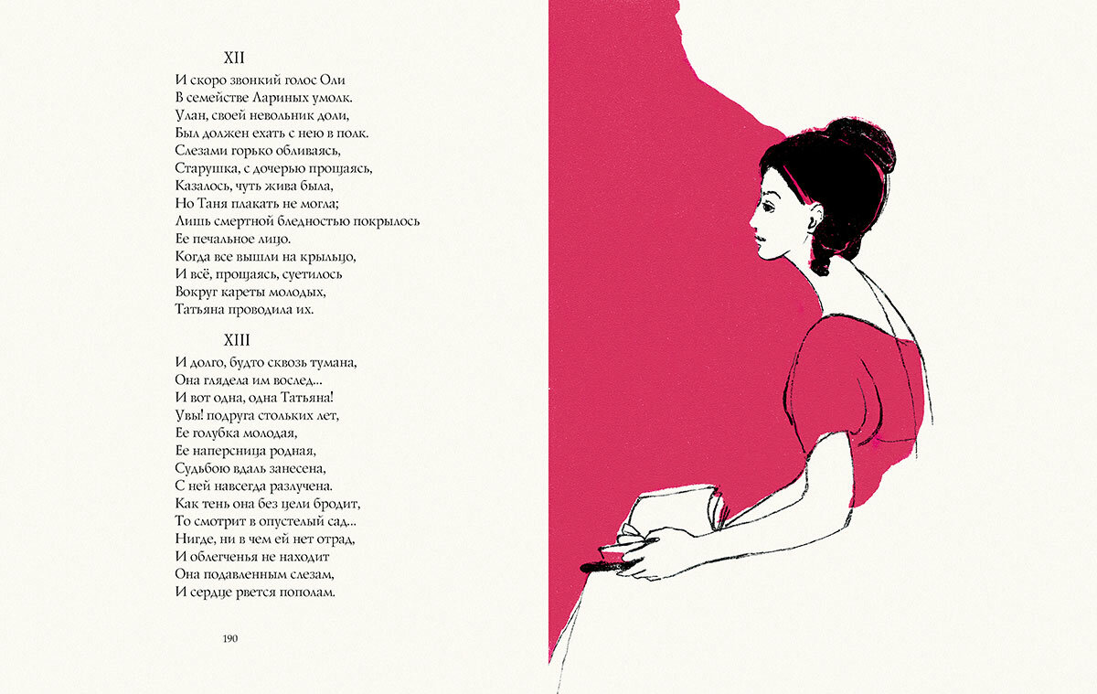 Книга С литографиями Тимошенко Л. - фото №5