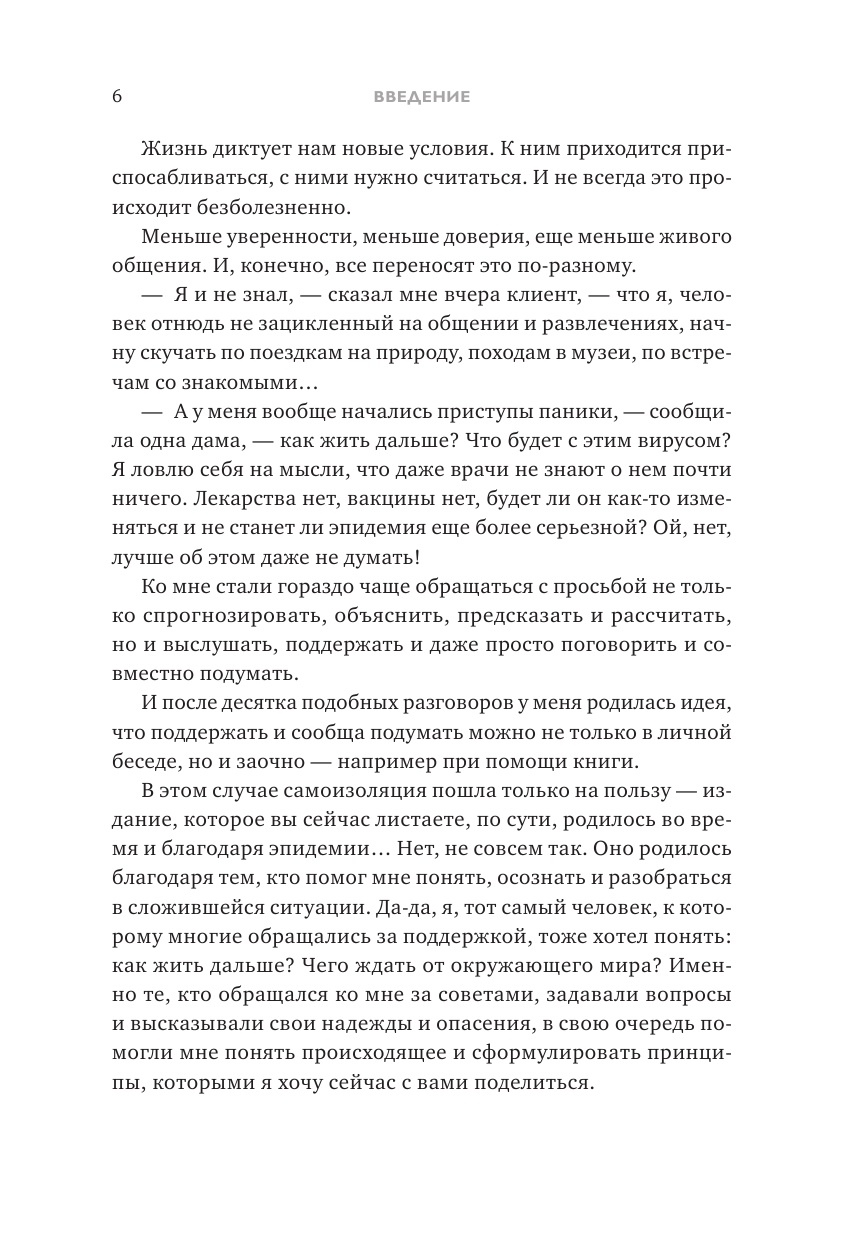 Нумерология нового времени; как цифры управляют нашей жизнью (новое оформление) - фото №10