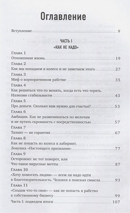 Никогда-нибудь (Резанова Елена Владимировна) - фото №4