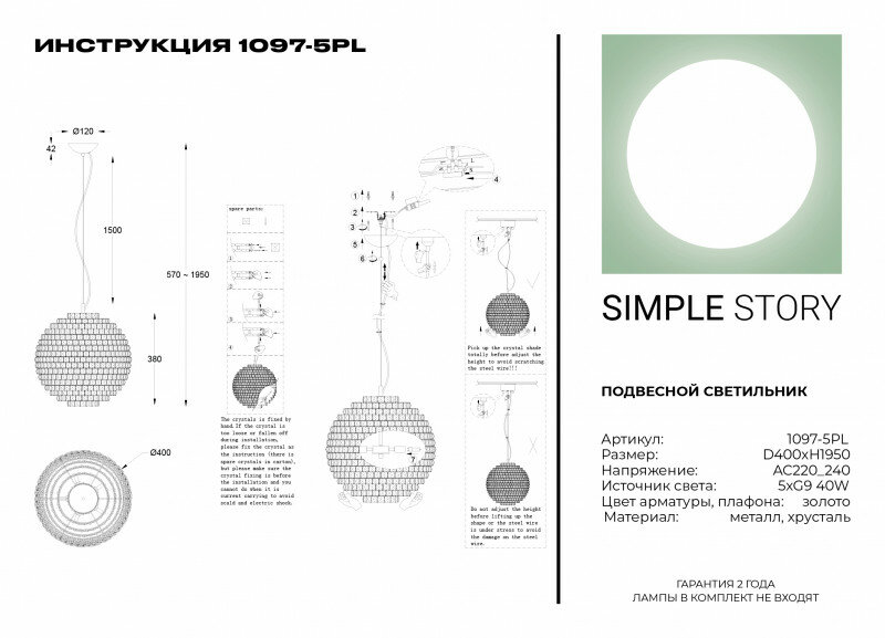 Светильник Simple Story 1097 1097-5PL - фото №4