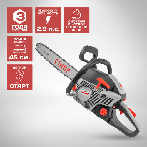 Пила цепная бензиновая ставр ПЦБ-45/2100 пила цепная бензиновая сибртех пцб 5850 95206 4 л с