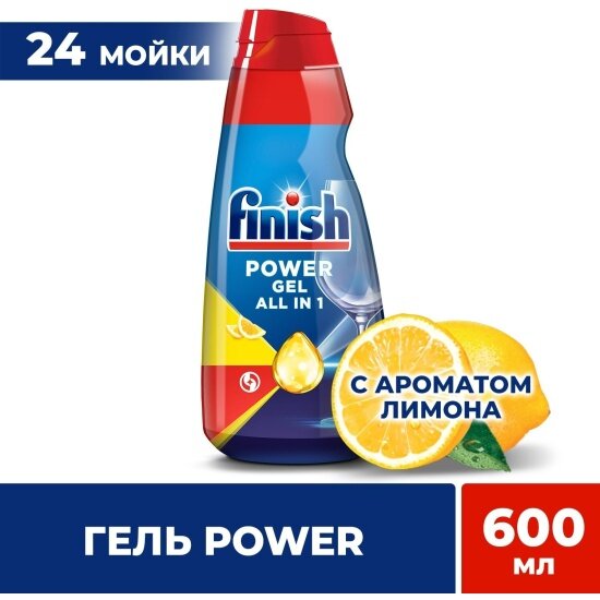 Гель для посудомоечных машин Finish All in 1 анти-жир Лимон, 600 мл — фото 1
