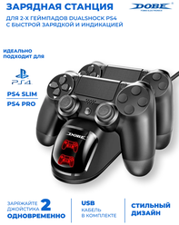 Зарядная станция DOBE для 2-х контроллеров PS4 / PS4 Slim / PS4 PRO с индикаторами, TP4-889