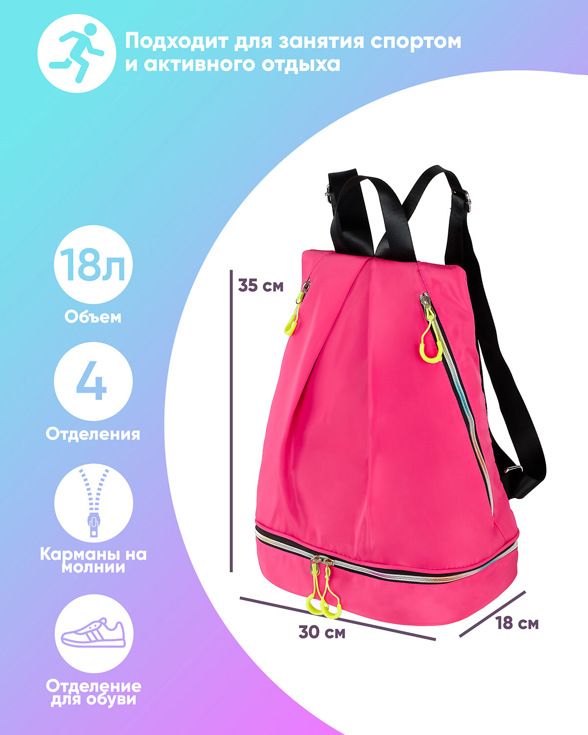 фото Спортивный рюкзак с отделением для обуви JAVI