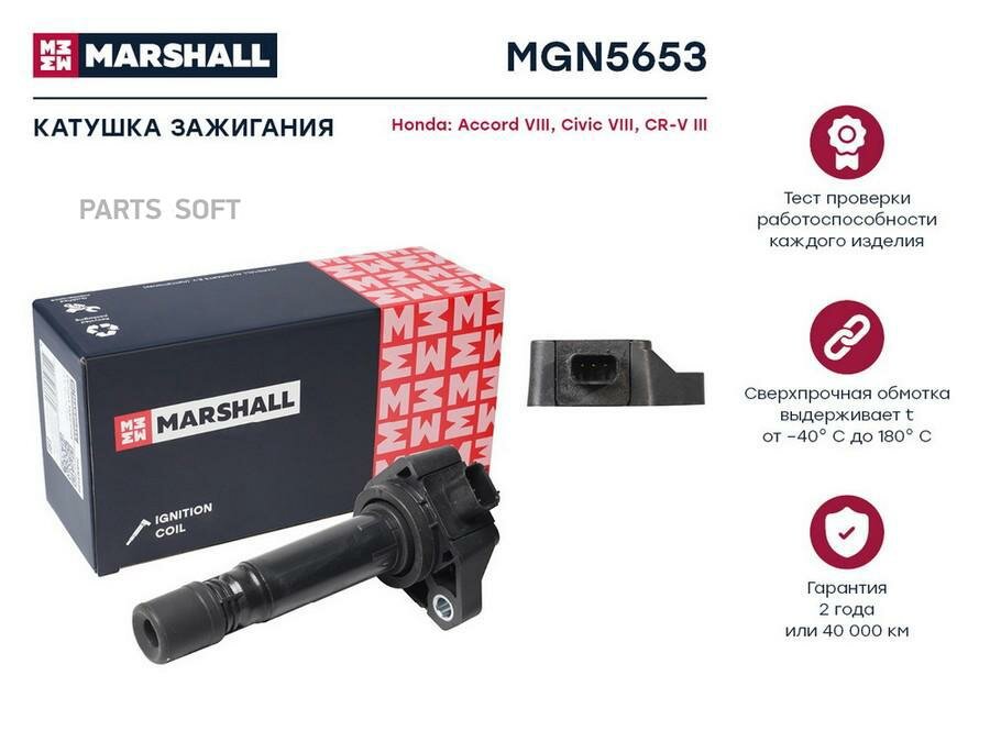 MARSHALL MGN5653 Катушка зажигания Honda Accord VIII 07- / Civic VIII 06- / CR-V III 06- ()