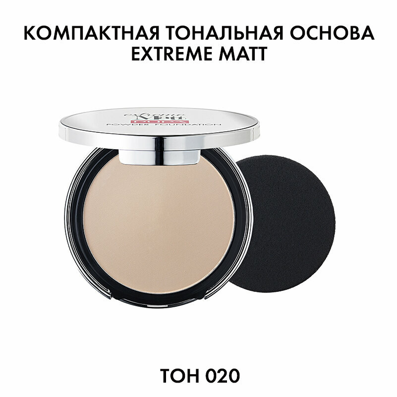 Pupa Компактная тональная основа EXTREME MATT №020, светло-бежевый