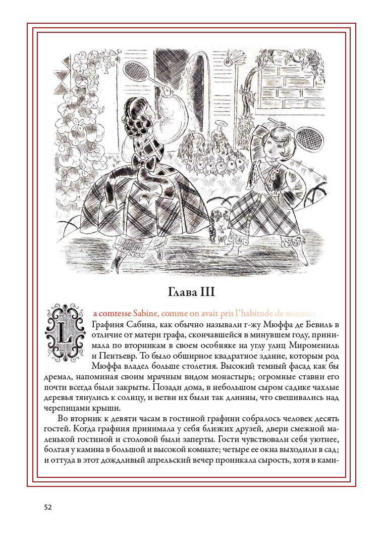 Книга Нана (Золя Эмиль) - фото №12