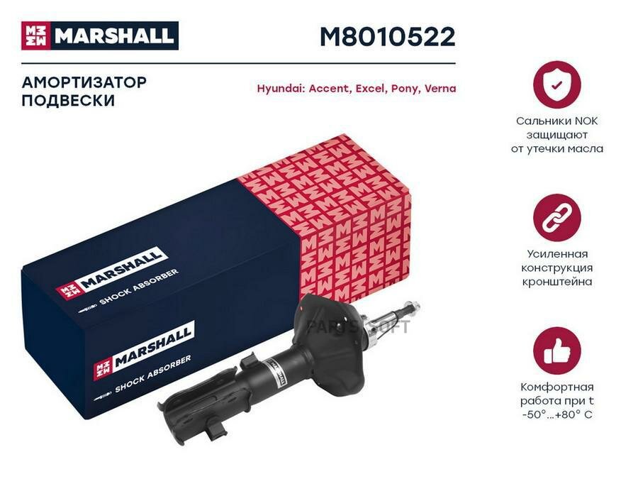 MARSHALL M8010522 Амортизатор газ. передн. прав. Hyundai Accent II 99-