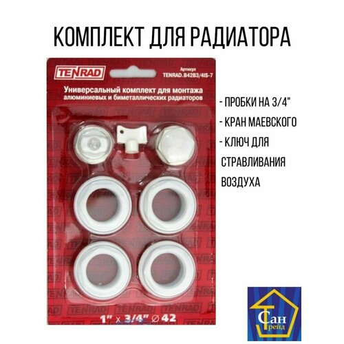 Пробки для радиатора батареи отопление футорка