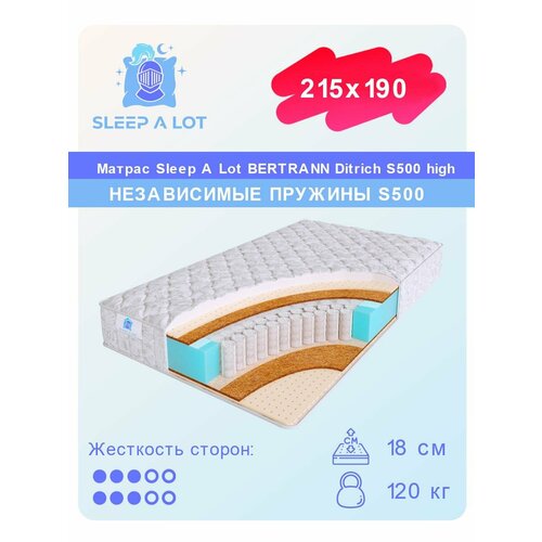 Ортопедический матрас Sleep A Lot BERTRANN Ditrich на независимом пружинном блоке S500 high в кровать 215x190