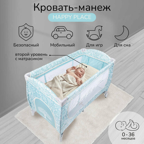 Манеж-кровать Amarobaby HAPPY PLACE (Forest) прямоугольный, голубой манеж кровать amarobaby happy place leaves прямоугольный серый