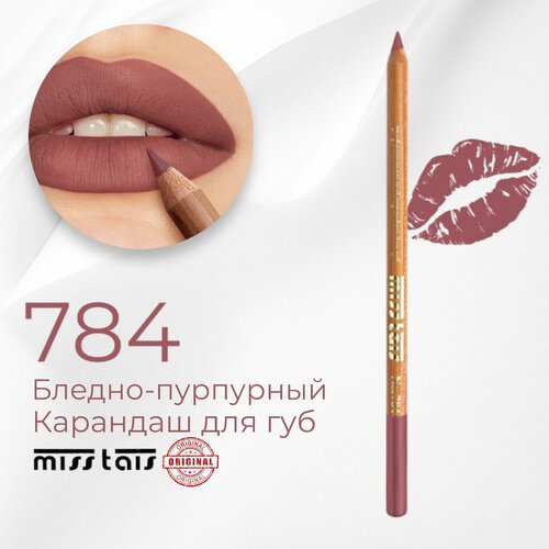 MissTais Карандаш для губ №784 (Бледно-пурпурный)