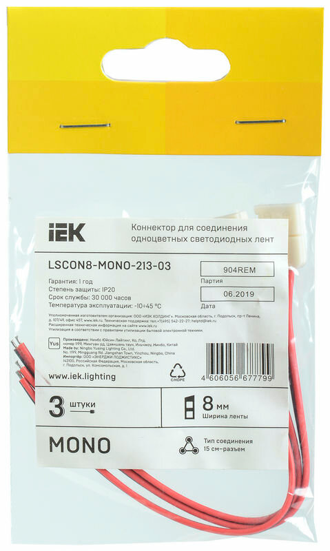Коннекторы для лент IEK Коннектор MONO 8мм (разъем-разъем) (уп.3шт) IEK LSCON8-MONO-202-03 - фотография № 2