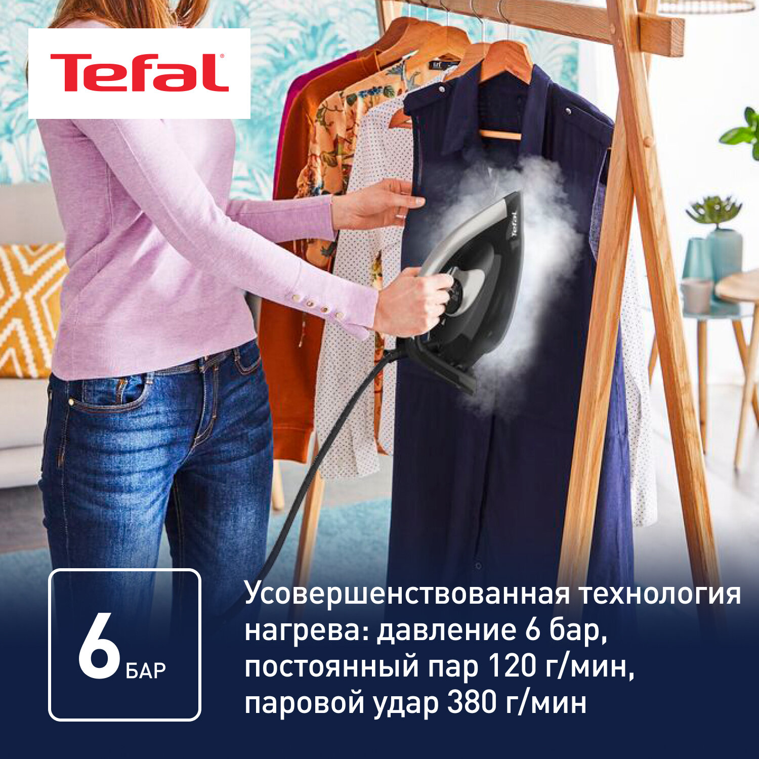 Парогенератор Tefal - фото №2