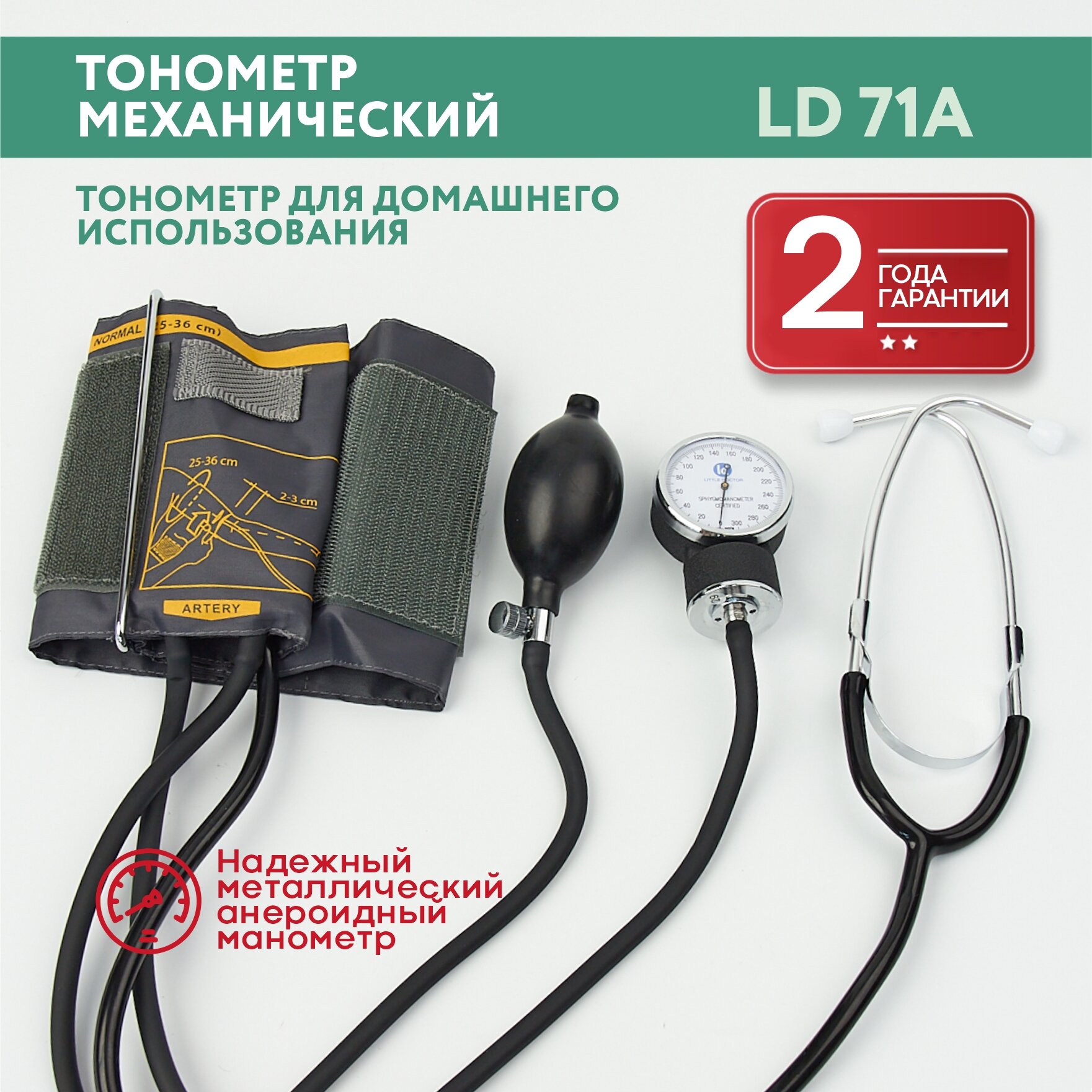 Тонометр Little Doctor LD-71А - фотография № 8