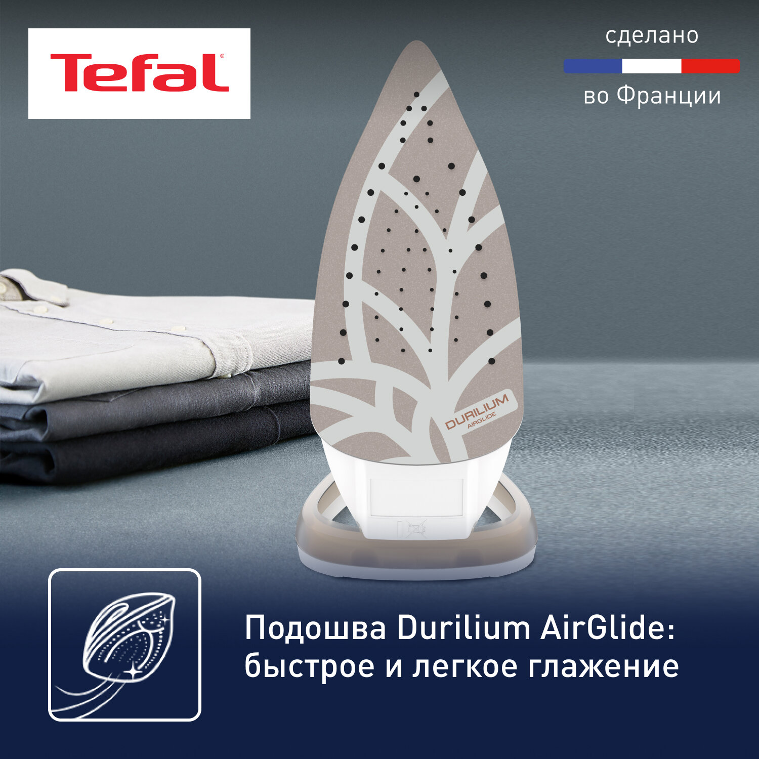 Утюг Tefal FV5780