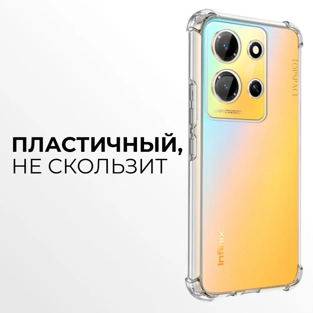 Комплект 2 в 1: Чехол №03 + стекло для Infinix Note 30i / Защитный прозрачный силиконовый бампер с защитой камеры и углов для Инфиникс ноут 30ай — фото 1