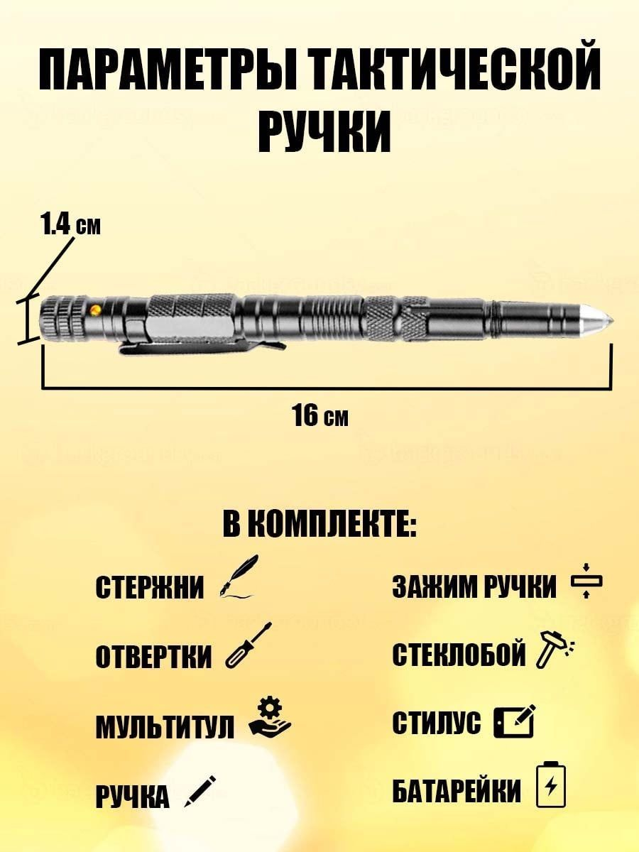 Многофункциональная тактическая ручка туриста 6 в 1 DH-TCP-1229 в прочном подарочном пенале