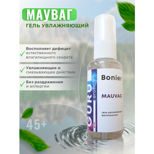 Гель вагинальный Мауваг, Mauvag